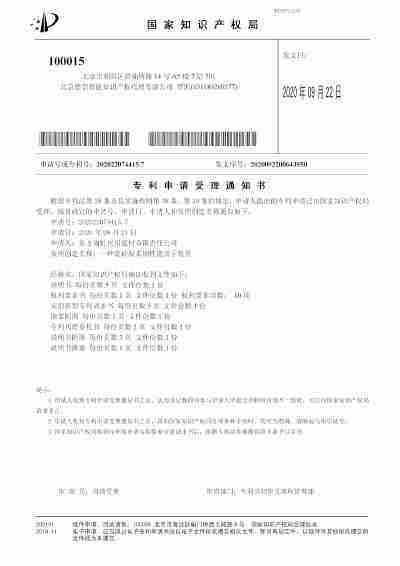 瓷砖胶柔韧性能展示装置专利申请受理通知书