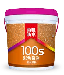 欧普100S彩色易涂型防水浆料