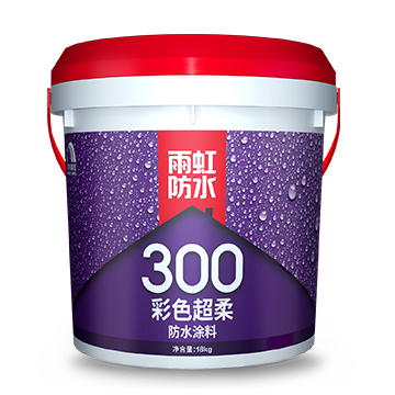 欧普300彩色超柔防水涂料